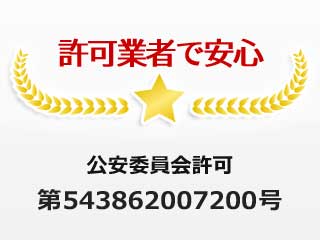 地球環境保護への取り組み